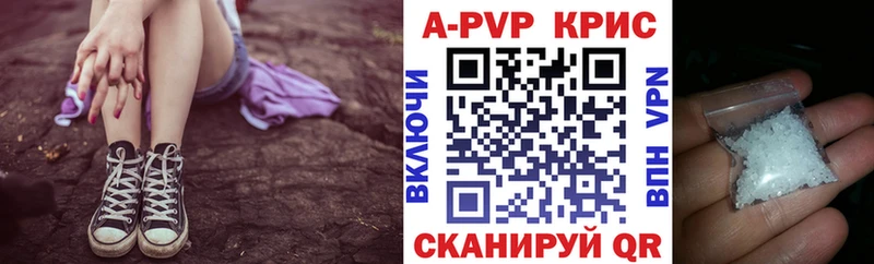 Купить  Краснодар  APVP Crystall 