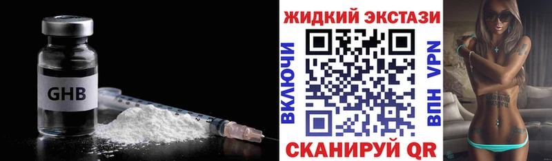 Купить где  Краснодар  БУТИРАТ оксибутират 