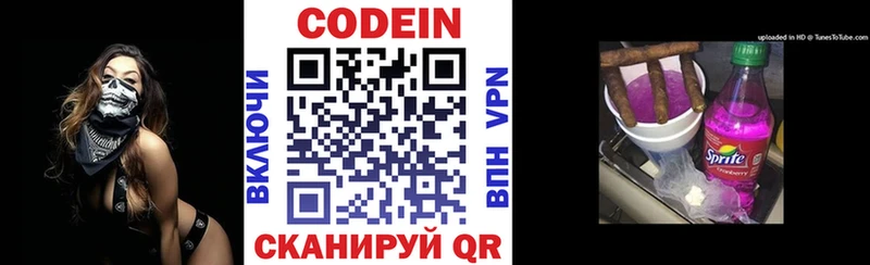 Купить закладки  Краснодар  Кодеин напиток Lean (лин) 