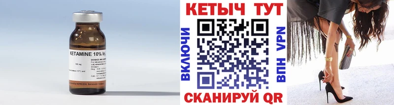 Купить где  Краснодар  КЕТАМИН VHQ 