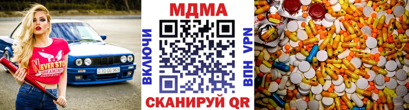 МДМА кристаллы  Купить  Краснодар 